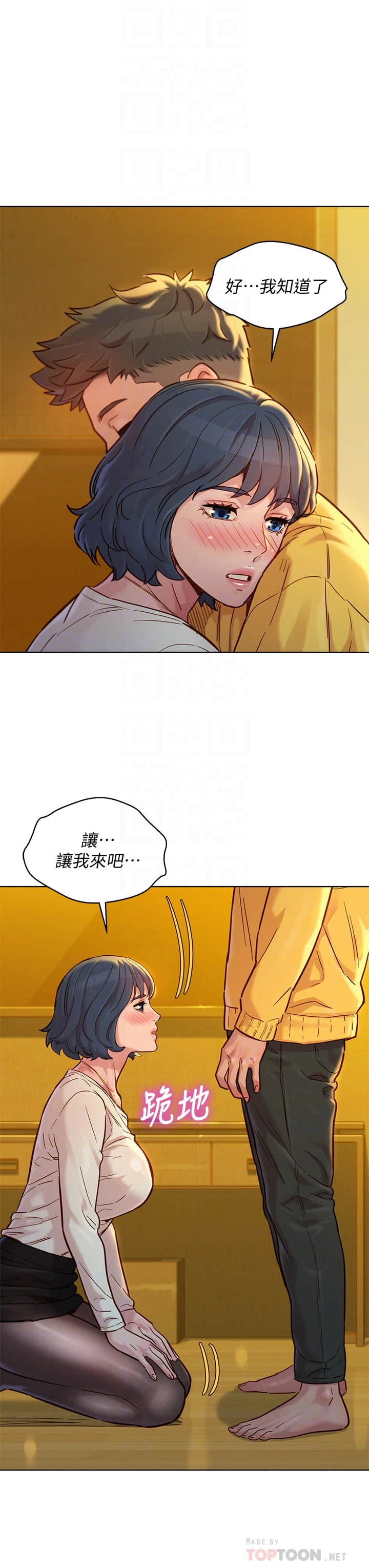 [韩国漫画] 漂亮干姊姊（嘘とセフレ） 剧情, 姊・妹#[35P]-13