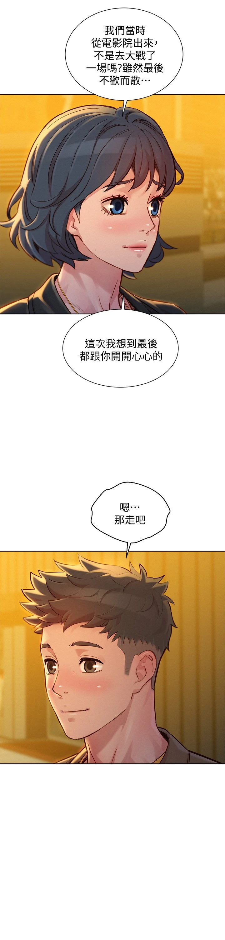 [韩国漫画] 漂亮干姊姊（嘘とセフレ） 剧情, 姊・妹#[35P]-2