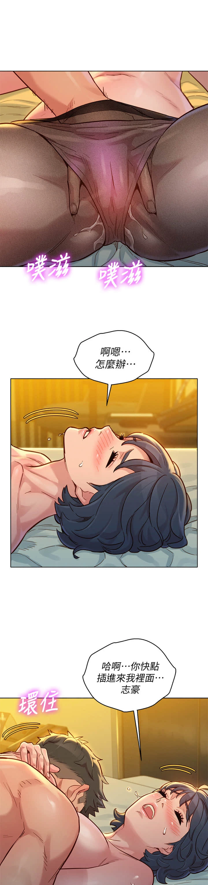 [韩国漫画] 漂亮干姊姊（嘘とセフレ） 剧情, 姊・妹#[35P]-28