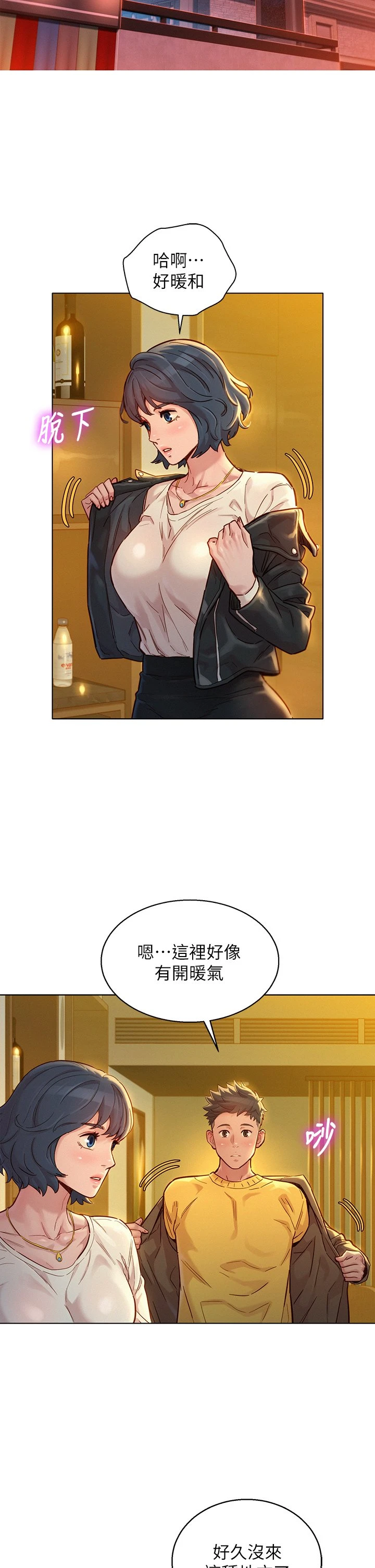 [韩国漫画] 漂亮干姊姊（嘘とセフレ） 剧情, 姊・妹#[35P]-5