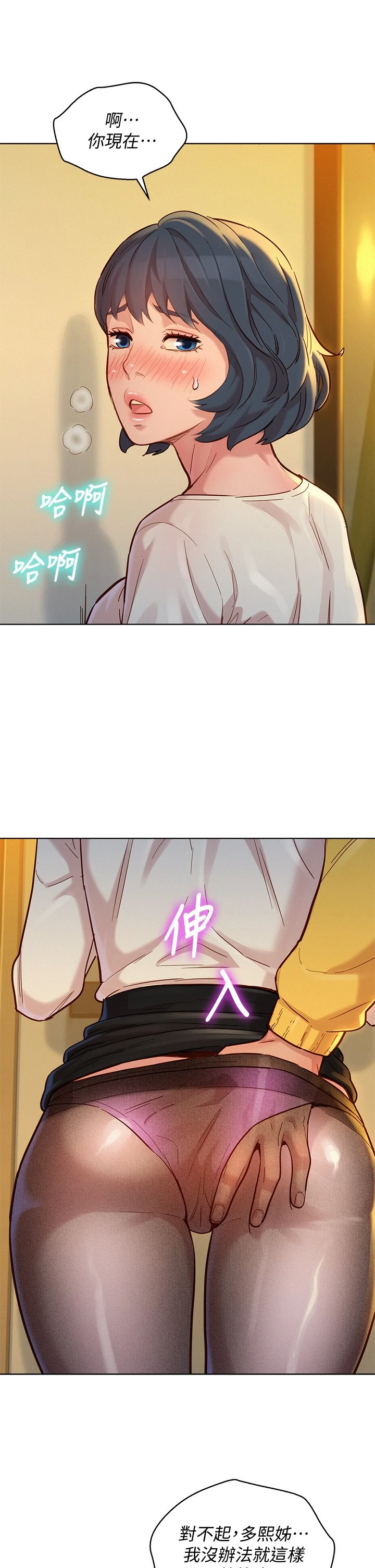 [韩国漫画] 漂亮干姊姊（嘘とセフレ） 剧情, 姊・妹#[38P]-18