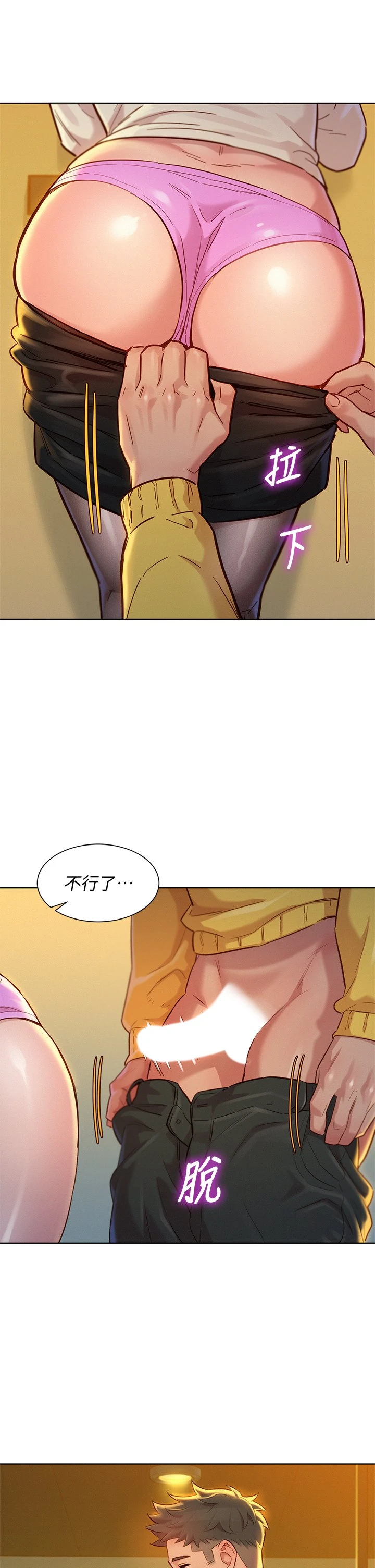 [韩国漫画] 漂亮干姊姊（嘘とセフレ） 剧情, 姊・妹#[38P]-21