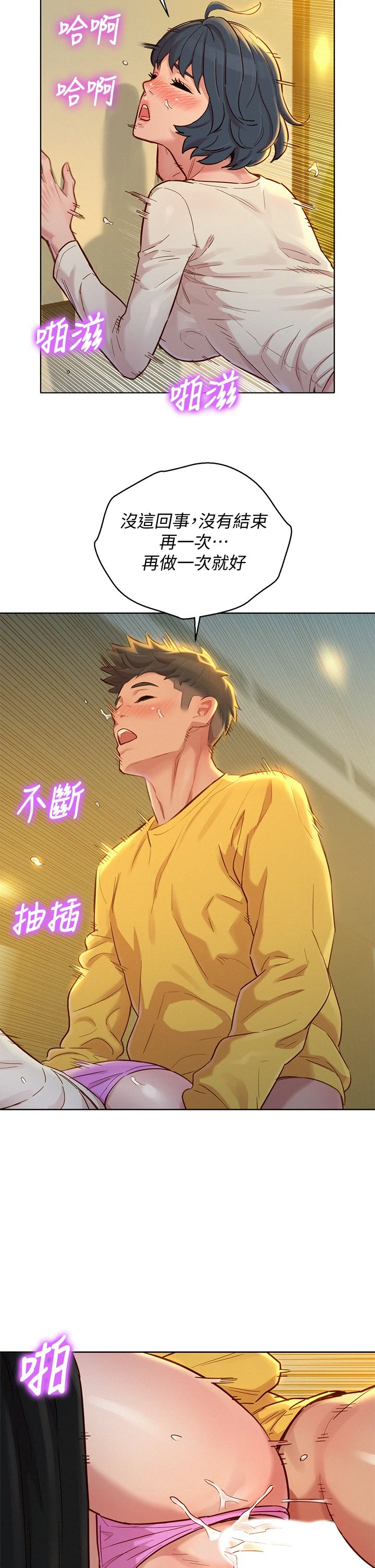 [韩国漫画] 漂亮干姊姊（嘘とセフレ） 剧情, 姊・妹#[38P]-26