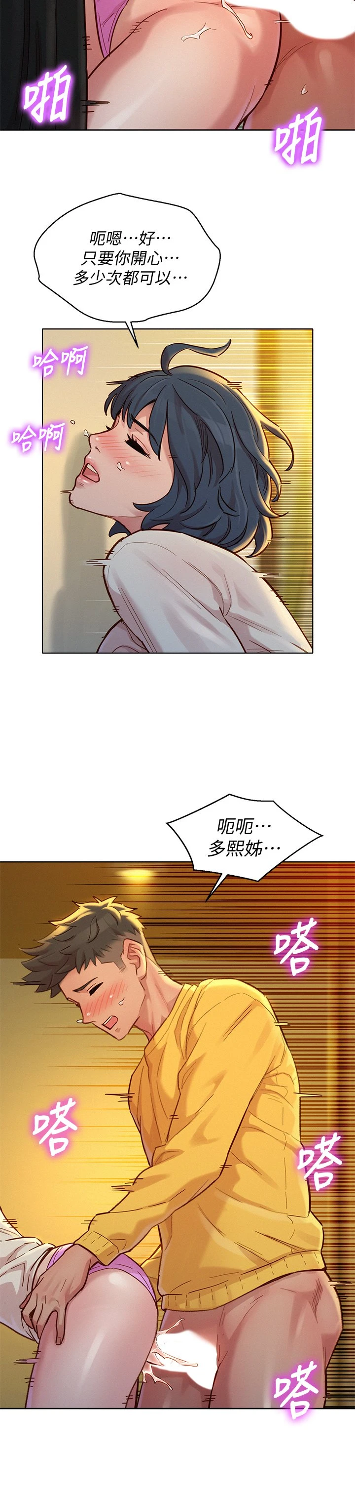 [韩国漫画] 漂亮干姊姊（嘘とセフレ） 剧情, 姊・妹#[38P]-27