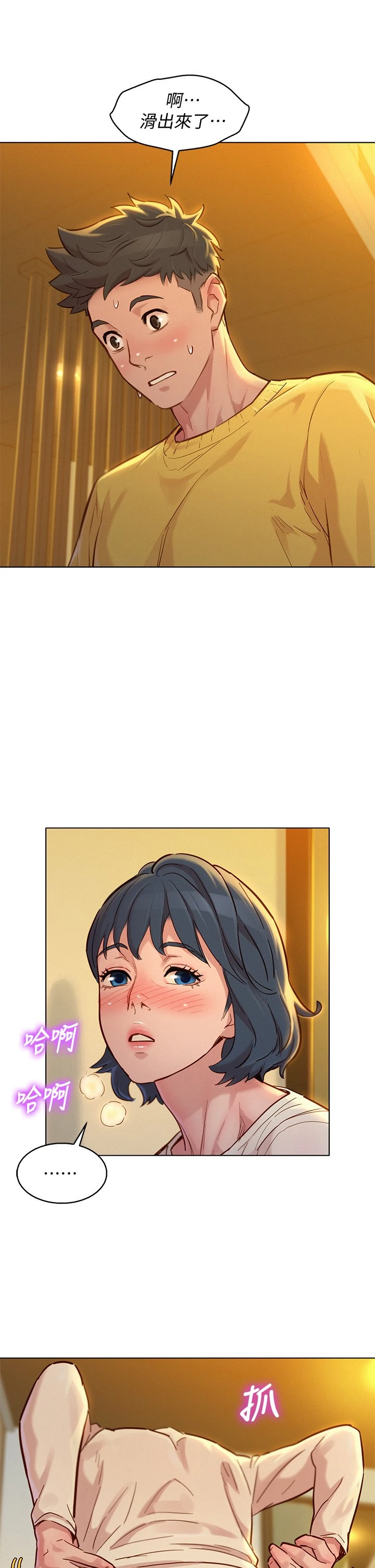 [韩国漫画] 漂亮干姊姊（嘘とセフレ） 剧情, 姊・妹#[38P]-32