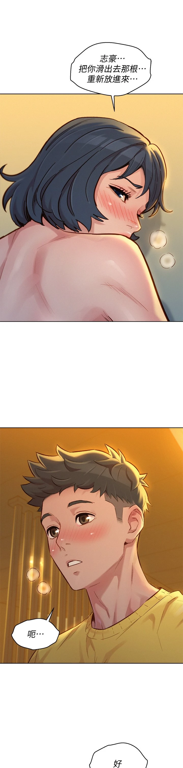 [韩国漫画] 漂亮干姊姊（嘘とセフレ） 剧情, 姊・妹#[38P]-37