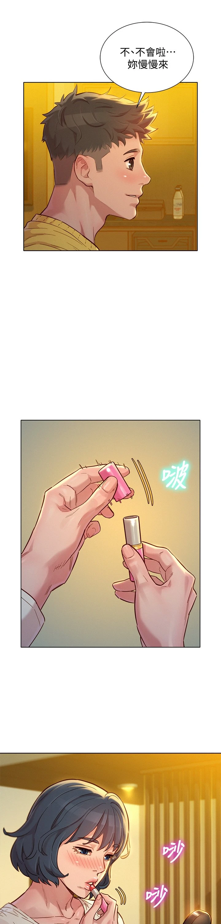 [韩国漫画] 漂亮干姊姊（嘘とセフレ） 剧情, 姊・妹#[38P]-8