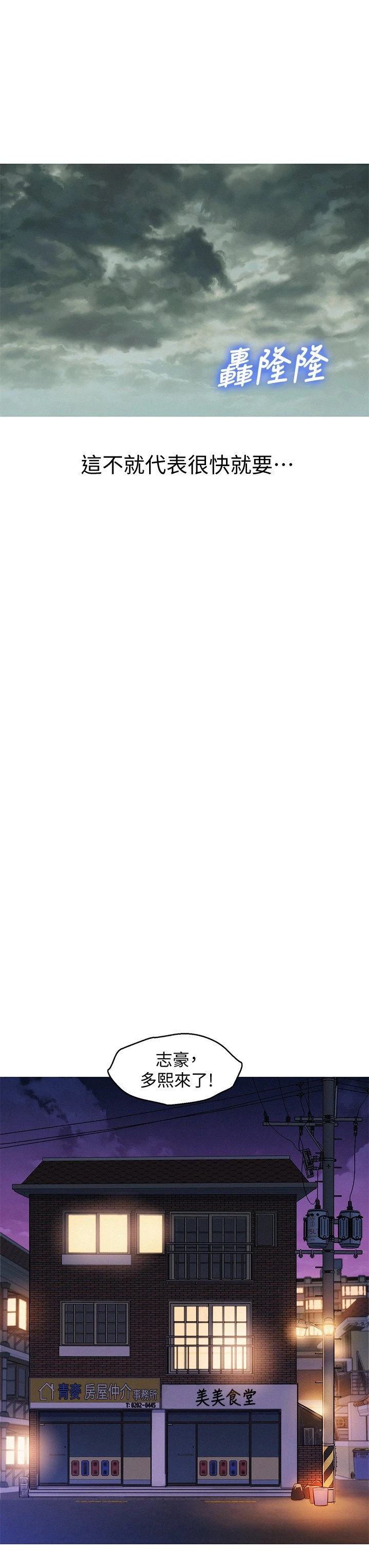 [韩国漫画] 漂亮干姊姊（嘘とセフレ） 剧情, 姊・妹#[38P]-36