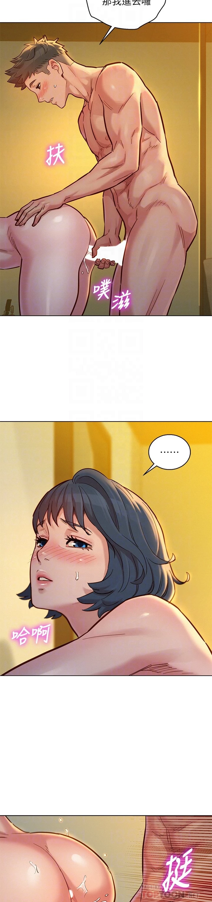 [韩国漫画] 漂亮干姊姊（嘘とセフレ） 剧情, 姊・妹#[38P]-6