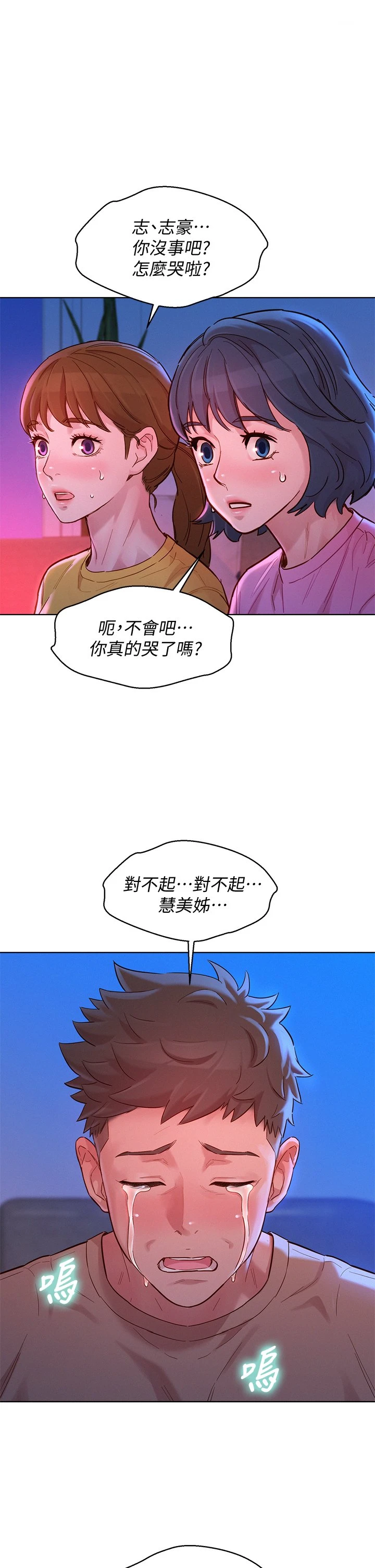 [韩国漫画] 漂亮干姊姊（嘘とセフレ） 剧情, 姊・妹#[39P]-1