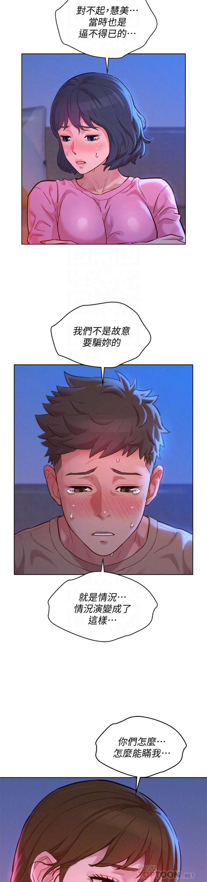 [韩国漫画] 漂亮干姊姊（嘘とセフレ） 剧情, 姊・妹#[39P]-10