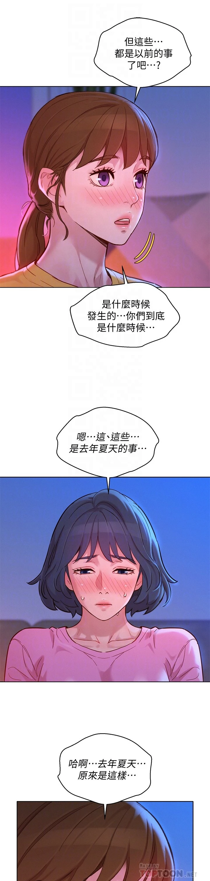 [韩国漫画] 漂亮干姊姊（嘘とセフレ） 剧情, 姊・妹#[39P]-12