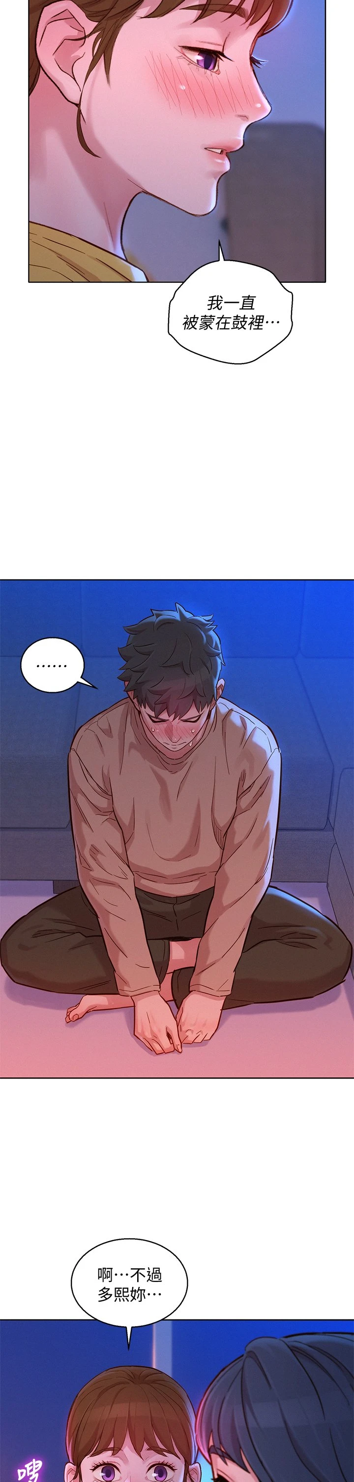 [韩国漫画] 漂亮干姊姊（嘘とセフレ） 剧情, 姊・妹#[39P]-13