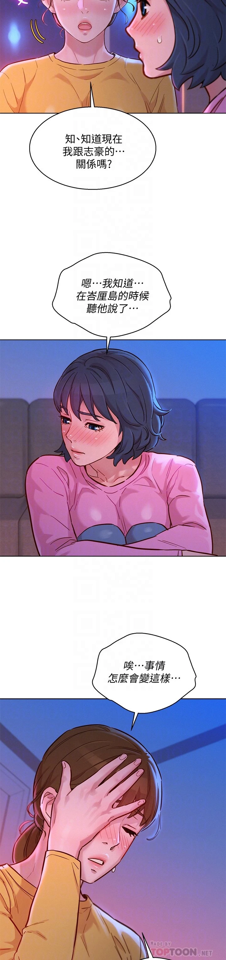 [韩国漫画] 漂亮干姊姊（嘘とセフレ） 剧情, 姊・妹#[39P]-14