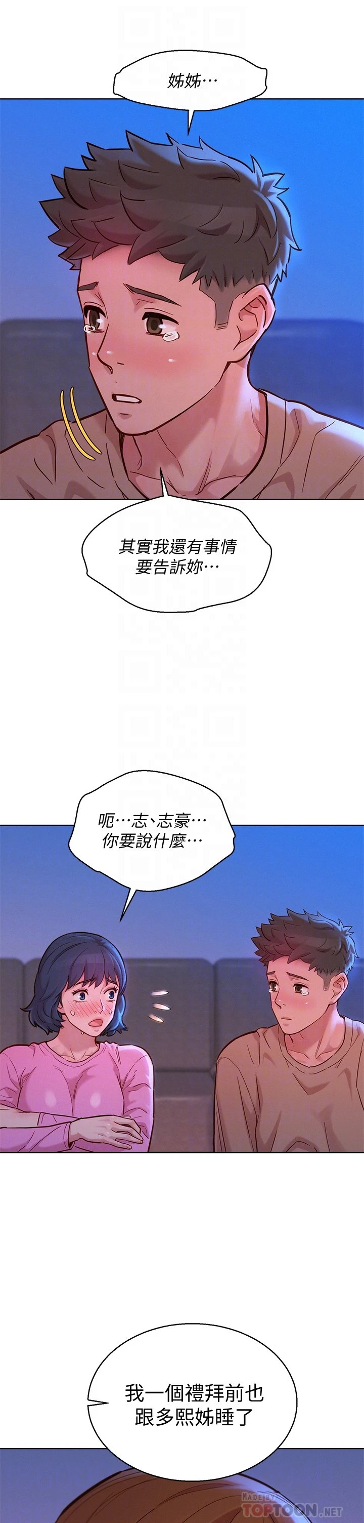 [韩国漫画] 漂亮干姊姊（嘘とセフレ） 剧情, 姊・妹#[39P]-16