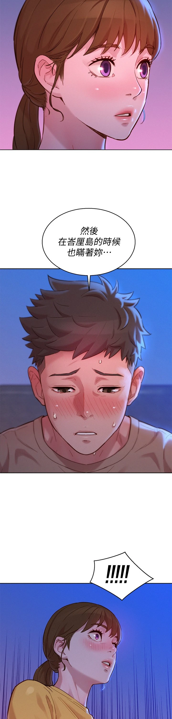 [韩国漫画] 漂亮干姊姊（嘘とセフレ） 剧情, 姊・妹#[39P]-17