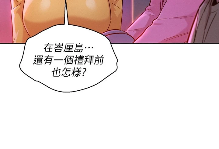 [韩国漫画] 漂亮干姊姊（嘘とセフレ） 剧情, 姊・妹#[39P]-19