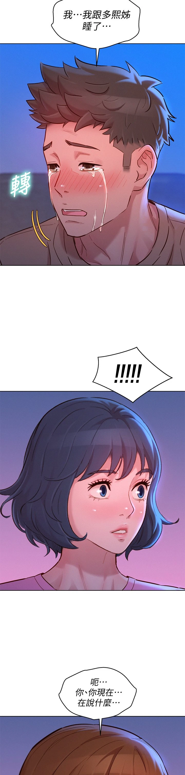 [韩国漫画] 漂亮干姊姊（嘘とセフレ） 剧情, 姊・妹#[39P]-2