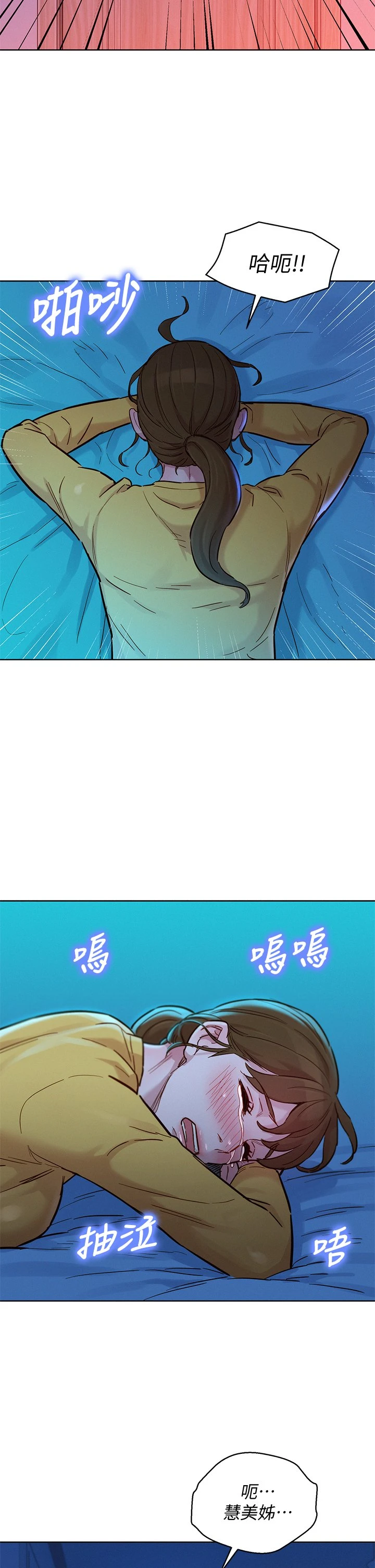 [韩国漫画] 漂亮干姊姊（嘘とセフレ） 剧情, 姊・妹#[39P]-25