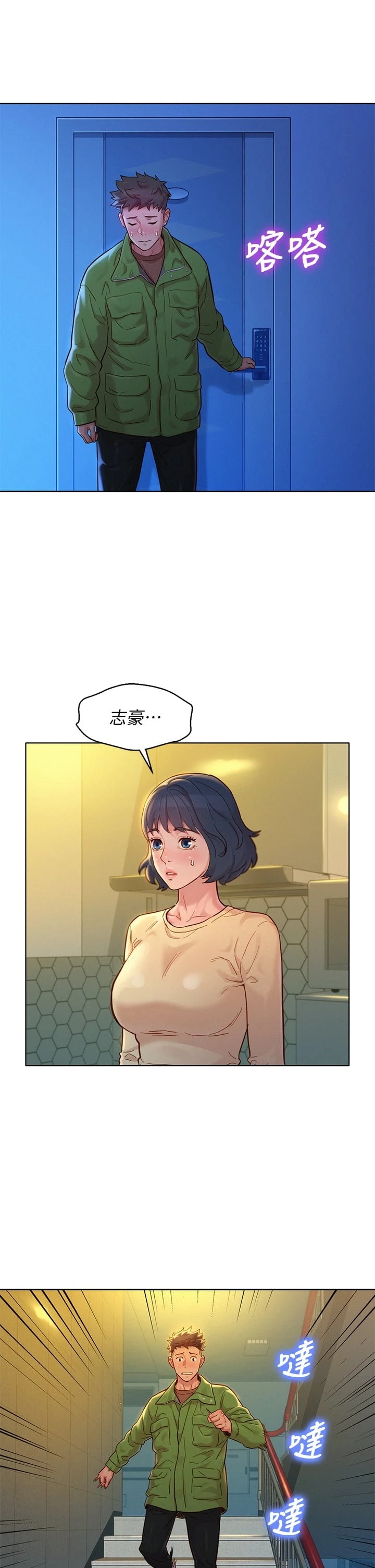 [韩国漫画] 漂亮干姊姊（嘘とセフレ） 剧情, 姊・妹#[36P]-15