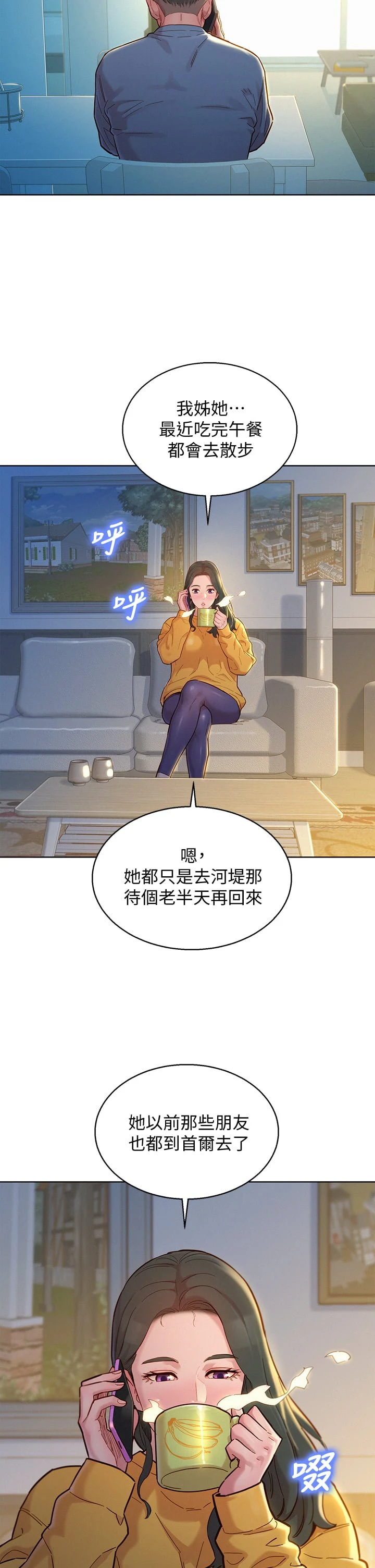 [韩国漫画] 漂亮干姊姊（嘘とセフレ） 剧情, 姊・妹#[36P]-24