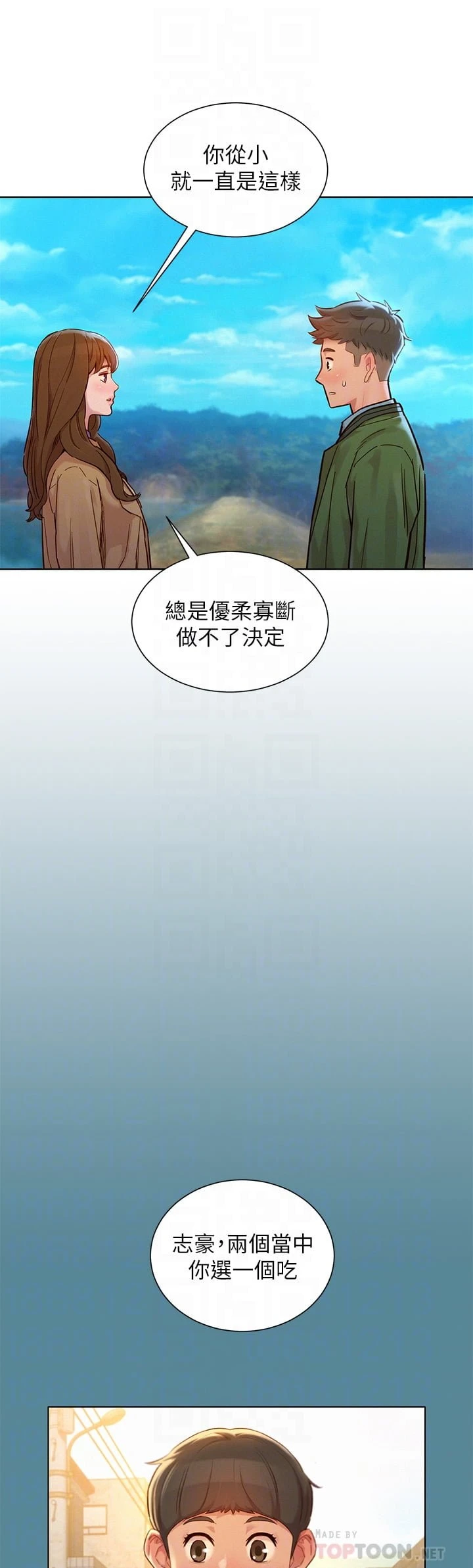 [韩国漫画] 漂亮干姊姊（嘘とセフレ） 剧情, 姊・妹#[44P]-12