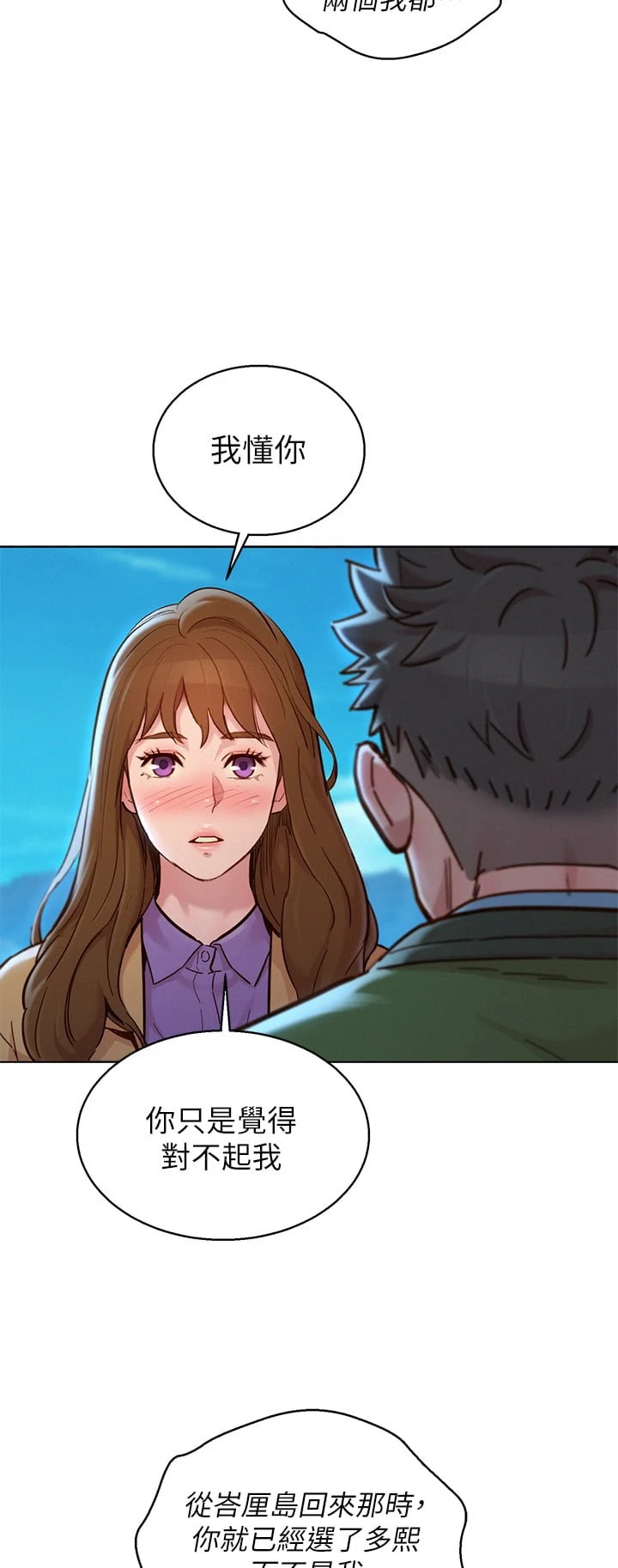 [韩国漫画] 漂亮干姊姊（嘘とセフレ） 剧情, 姊・妹#[44P]-17