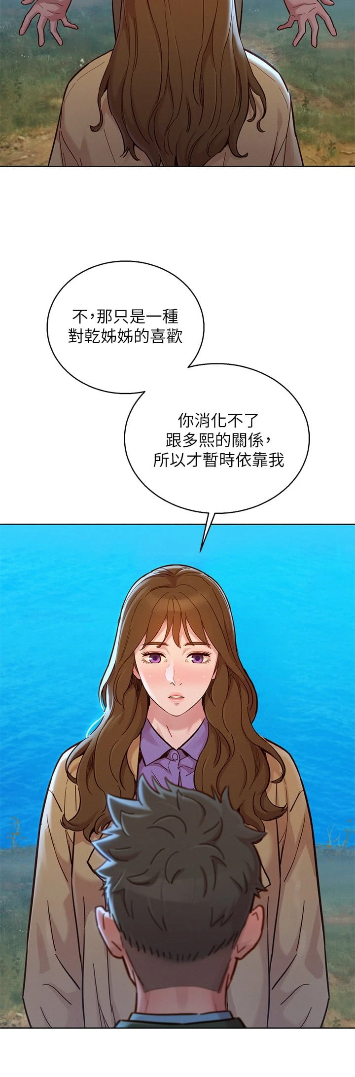 [韩国漫画] 漂亮干姊姊（嘘とセフレ） 剧情, 姊・妹#[44P]-19