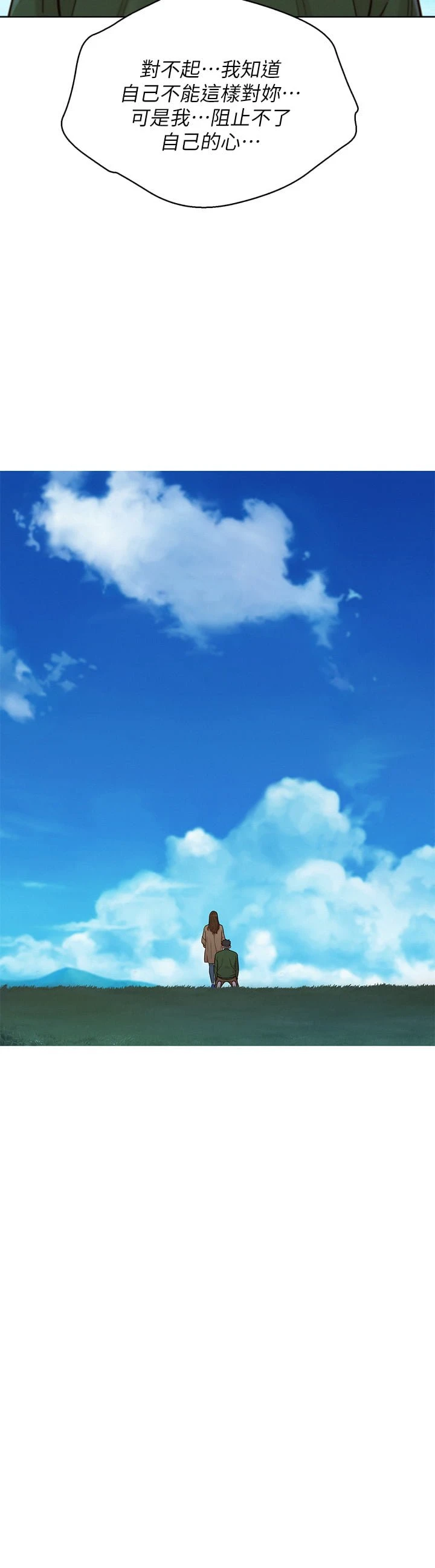 [韩国漫画] 漂亮干姊姊（嘘とセフレ） 剧情, 姊・妹#[44P]-26