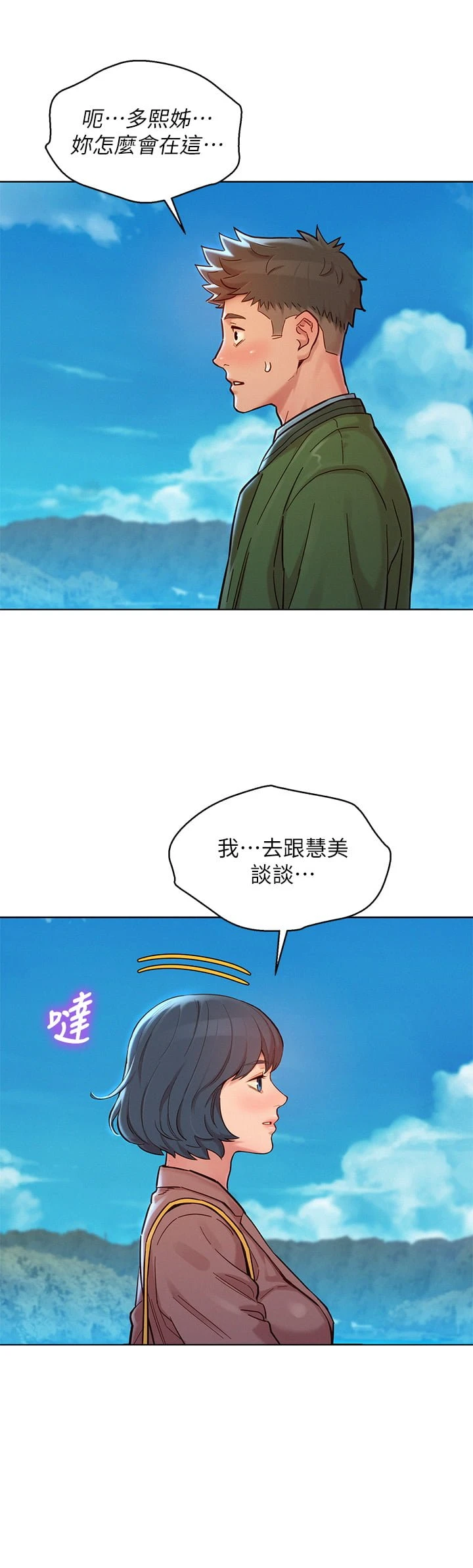 [韩国漫画] 漂亮干姊姊（嘘とセフレ） 剧情, 姊・妹#[44P]-28