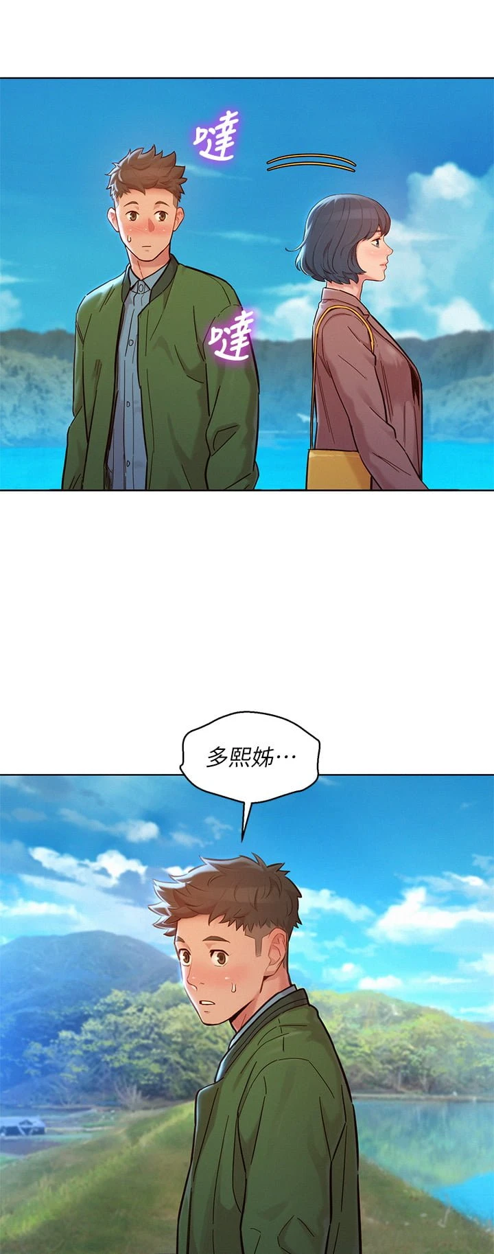 [韩国漫画] 漂亮干姊姊（嘘とセフレ） 剧情, 姊・妹#[44P]-29