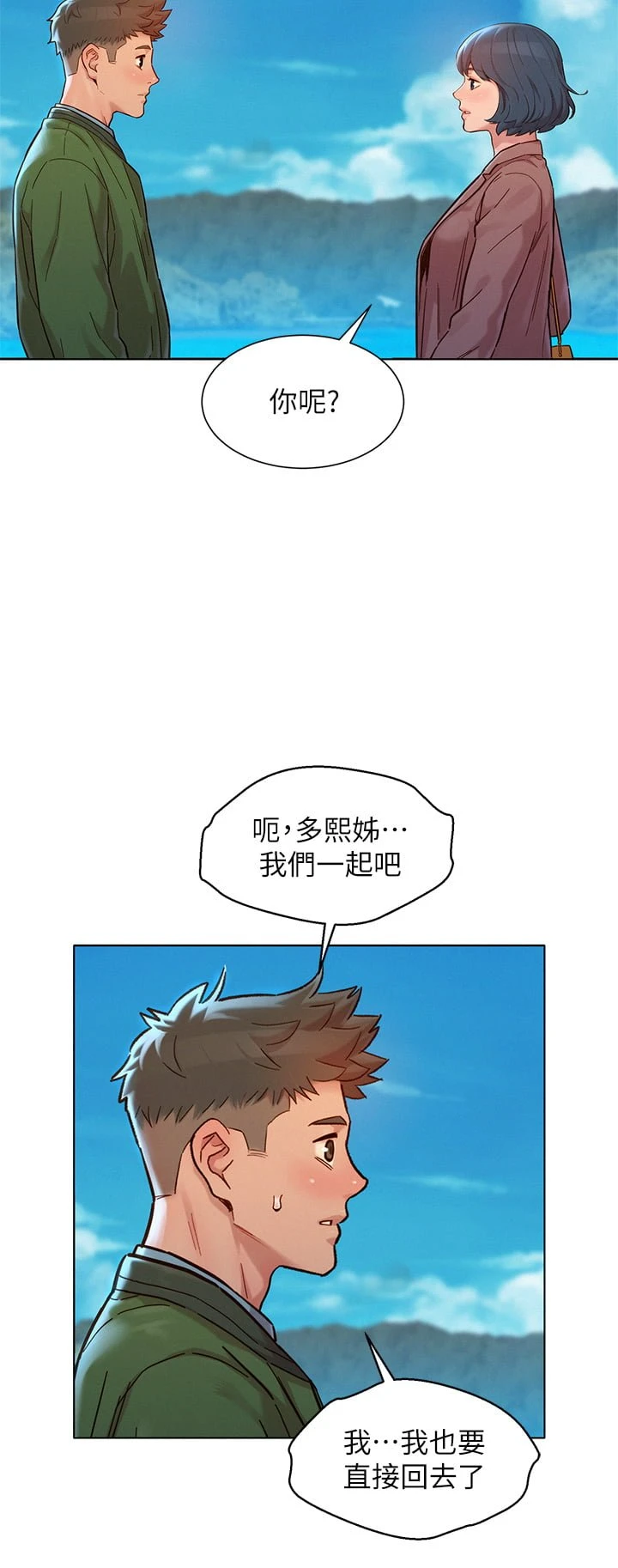 [韩国漫画] 漂亮干姊姊（嘘とセフレ） 剧情, 姊・妹#[44P]-33