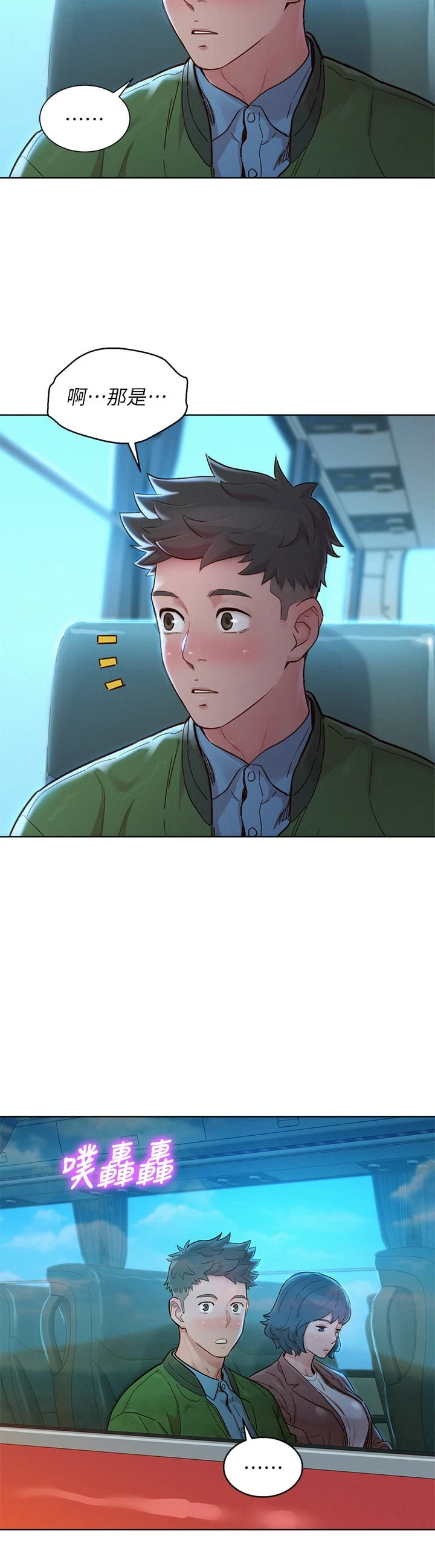 [韩国漫画] 漂亮干姊姊（嘘とセフレ） 剧情, 姊・妹#[44P]-38