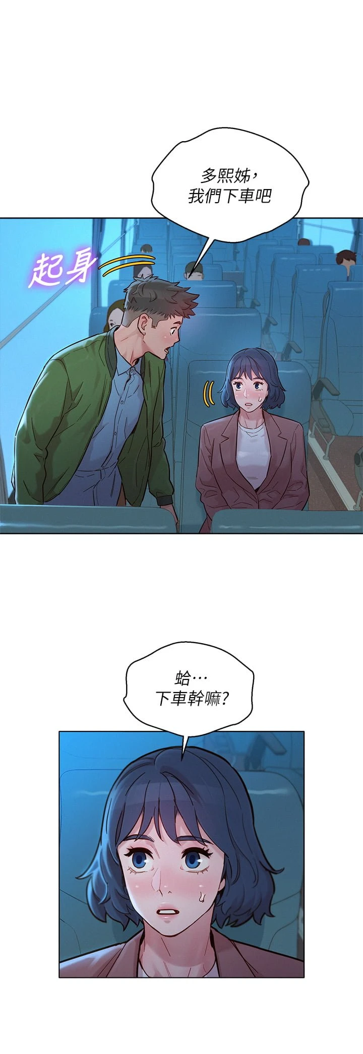 [韩国漫画] 漂亮干姊姊（嘘とセフレ） 剧情, 姊・妹#[44P]-39