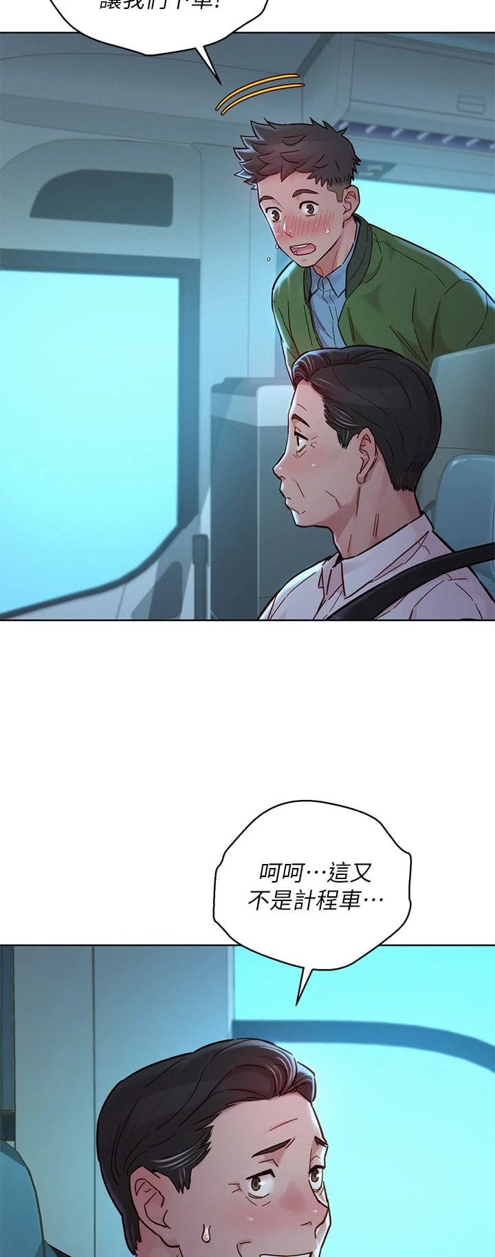 [韩国漫画] 漂亮干姊姊（嘘とセフレ） 剧情, 姊・妹#[44P]-41