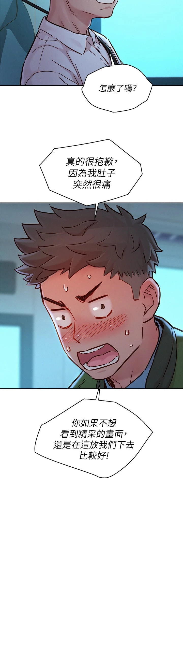 [韩国漫画] 漂亮干姊姊（嘘とセフレ） 剧情, 姊・妹#[44P]-42