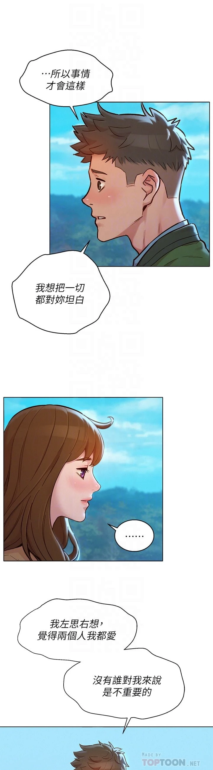 [韩国漫画] 漂亮干姊姊（嘘とセフレ） 剧情, 姊・妹#[44P]-6
