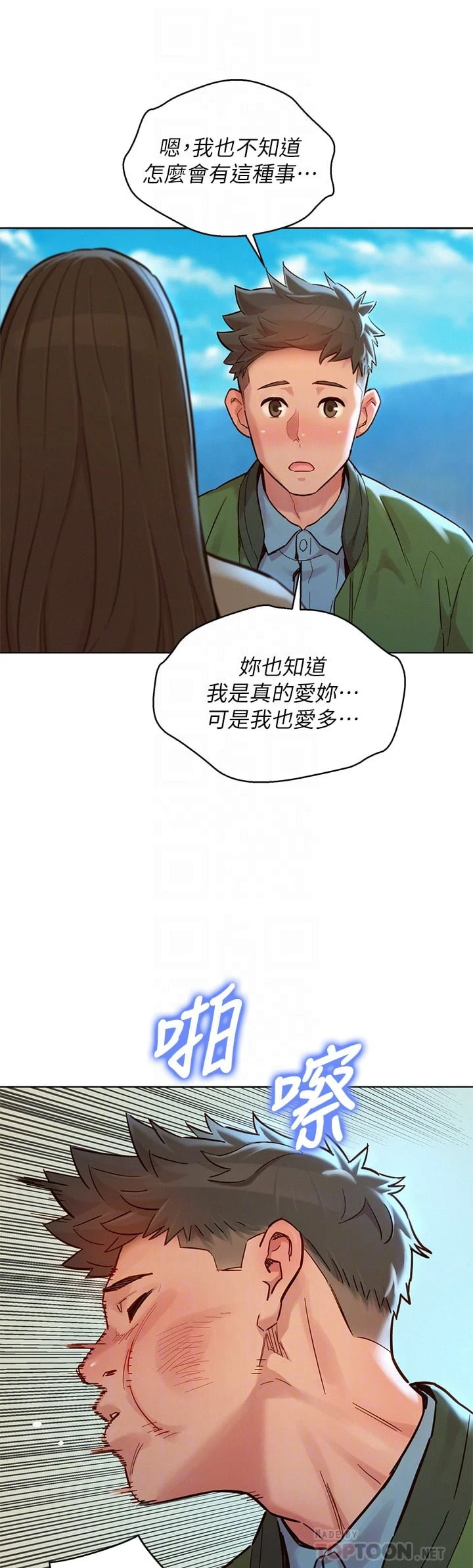 [韩国漫画] 漂亮干姊姊（嘘とセフレ） 剧情, 姊・妹#[44P]-8
