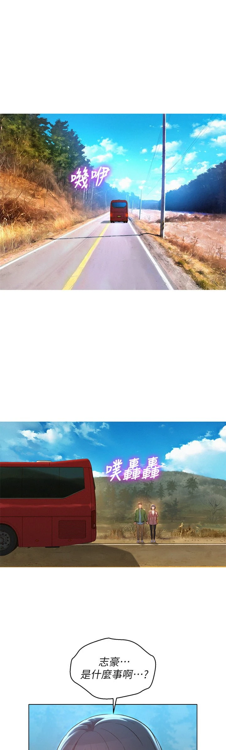 [韩国漫画] 漂亮干姊姊（嘘とセフレ） 剧情, 姊・妹#[50P]-1