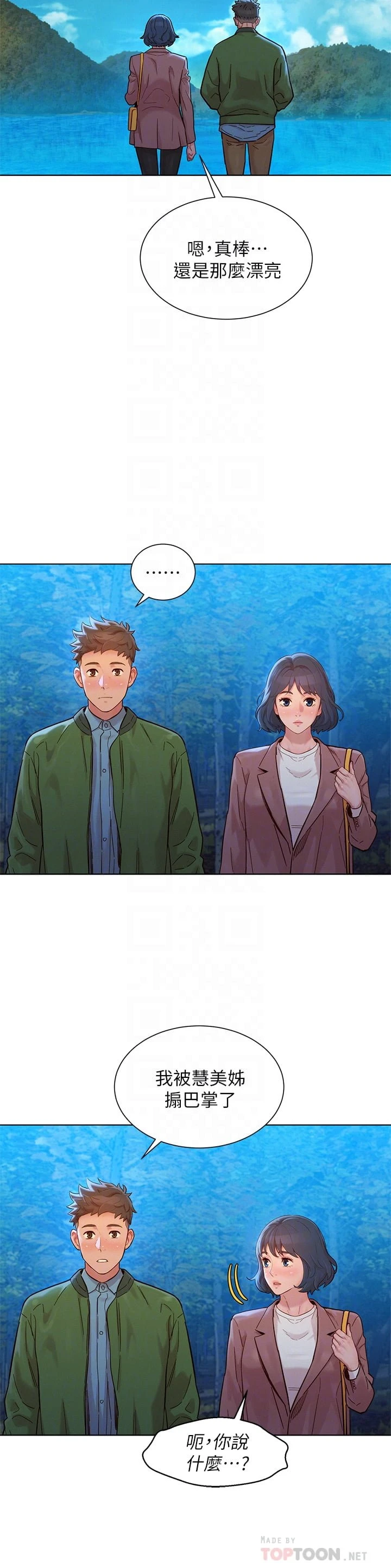 [韩国漫画] 漂亮干姊姊（嘘とセフレ） 剧情, 姊・妹#[50P]-10