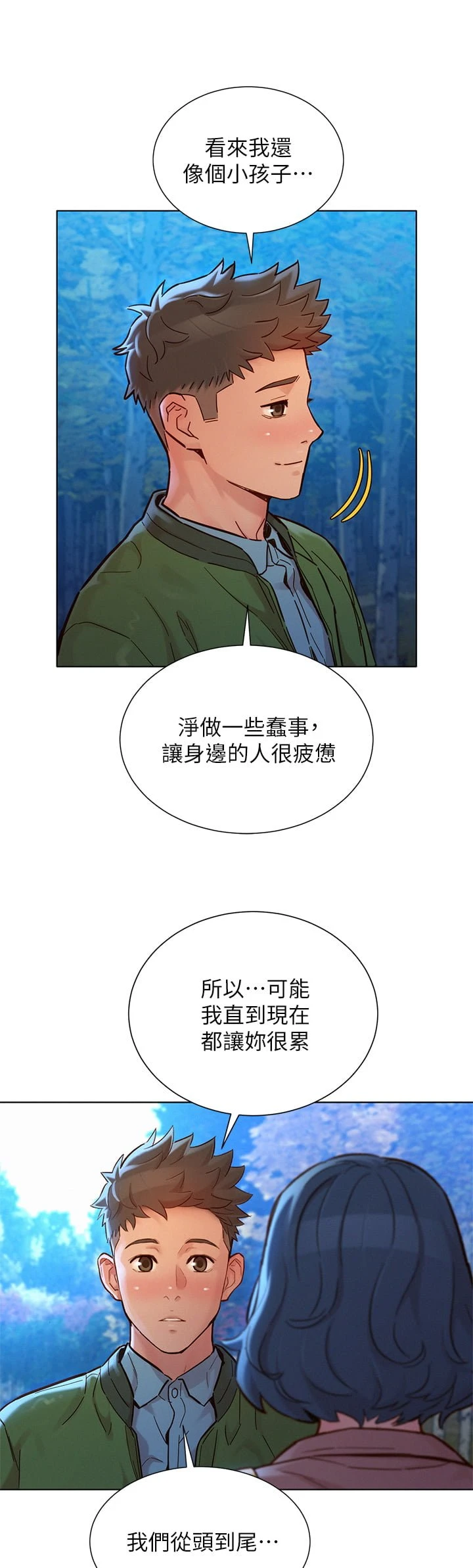 [韩国漫画] 漂亮干姊姊（嘘とセフレ） 剧情, 姊・妹#[50P]-11