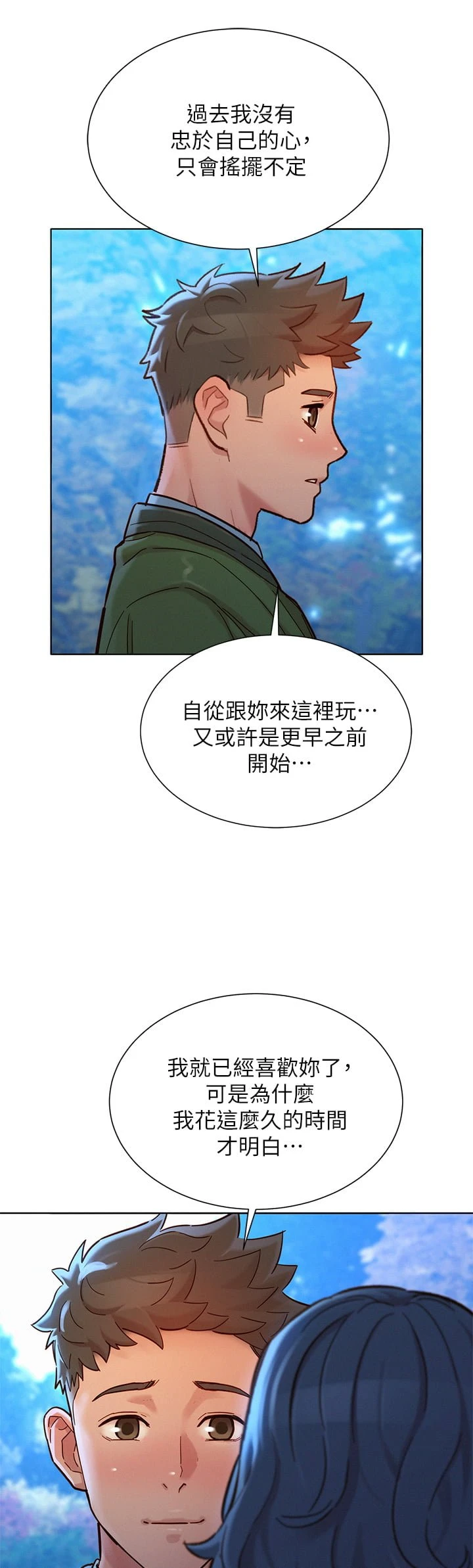 [韩国漫画] 漂亮干姊姊（嘘とセフレ） 剧情, 姊・妹#[50P]-15
