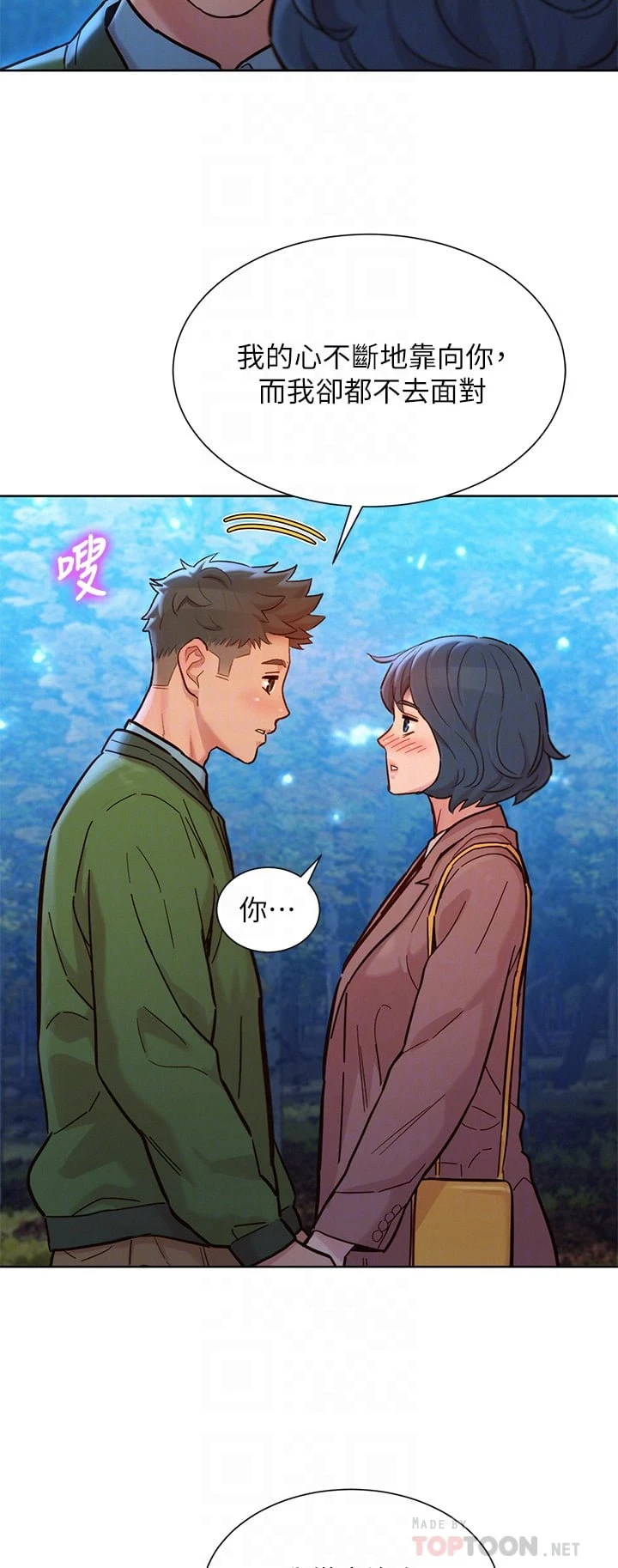 [韩国漫画] 漂亮干姊姊（嘘とセフレ） 剧情, 姊・妹#[50P]-16