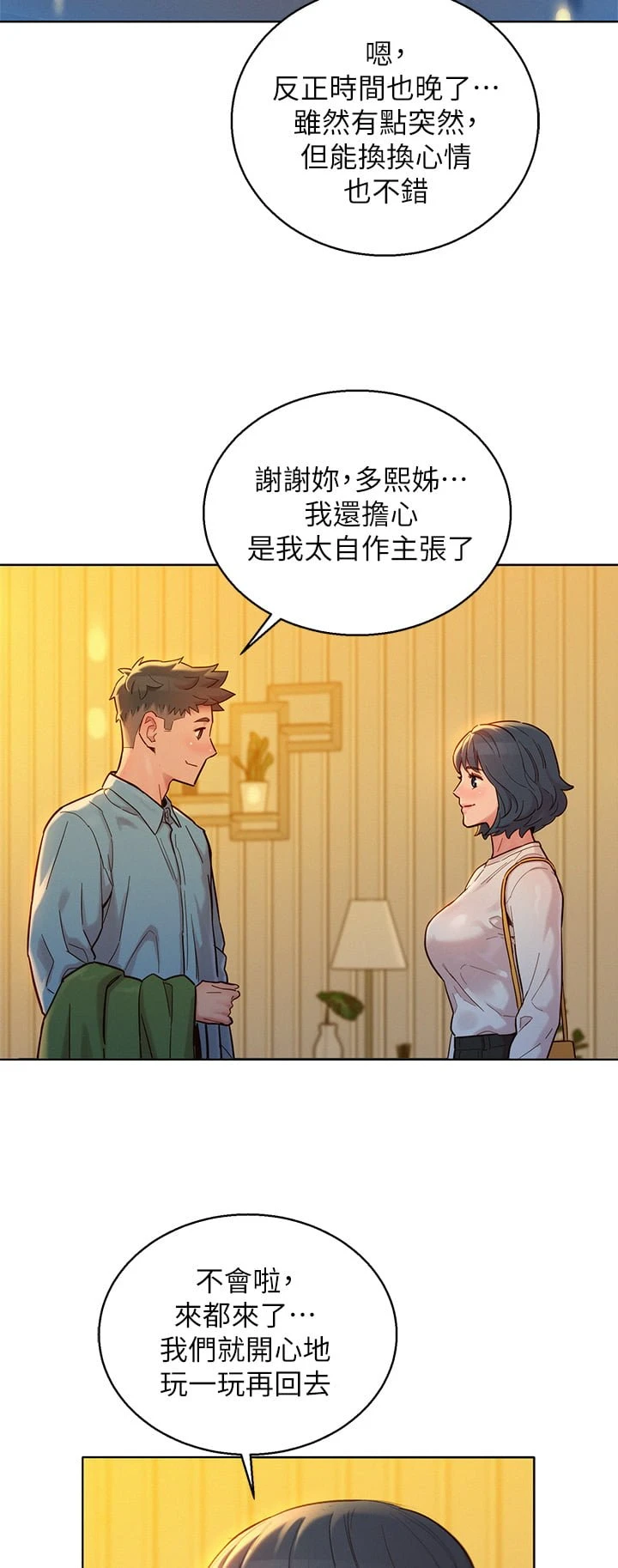 [韩国漫画] 漂亮干姊姊（嘘とセフレ） 剧情, 姊・妹#[50P]-20
