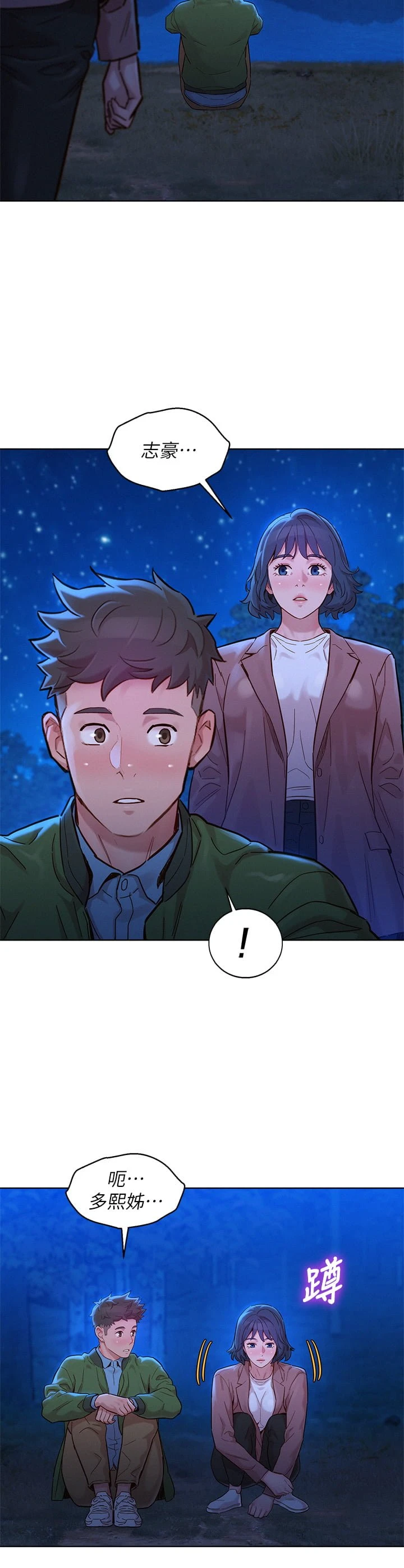 [韩国漫画] 漂亮干姊姊（嘘とセフレ） 剧情, 姊・妹#[50P]-42