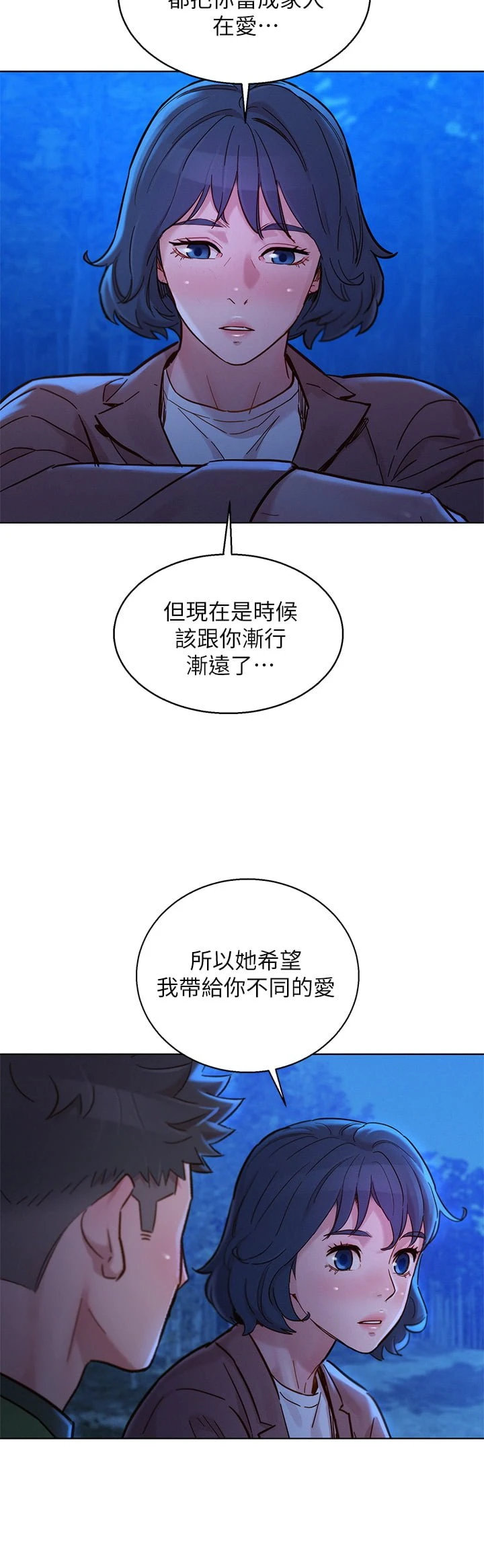 [韩国漫画] 漂亮干姊姊（嘘とセフレ） 剧情, 姊・妹#[50P]-46