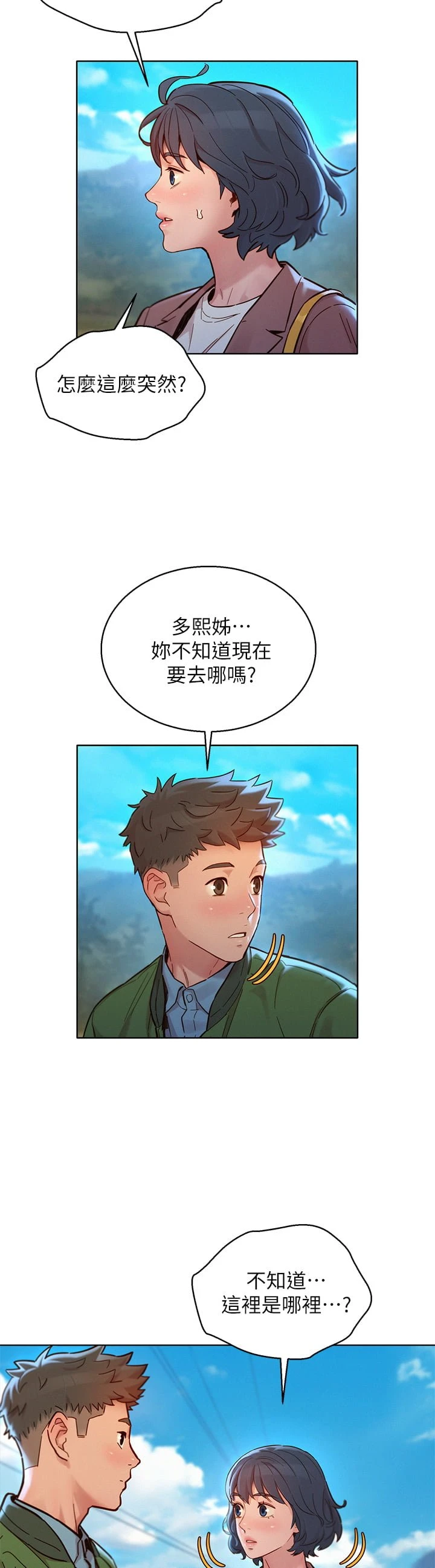 [韩国漫画] 漂亮干姊姊（嘘とセフレ） 剧情, 姊・妹#[50P]-5