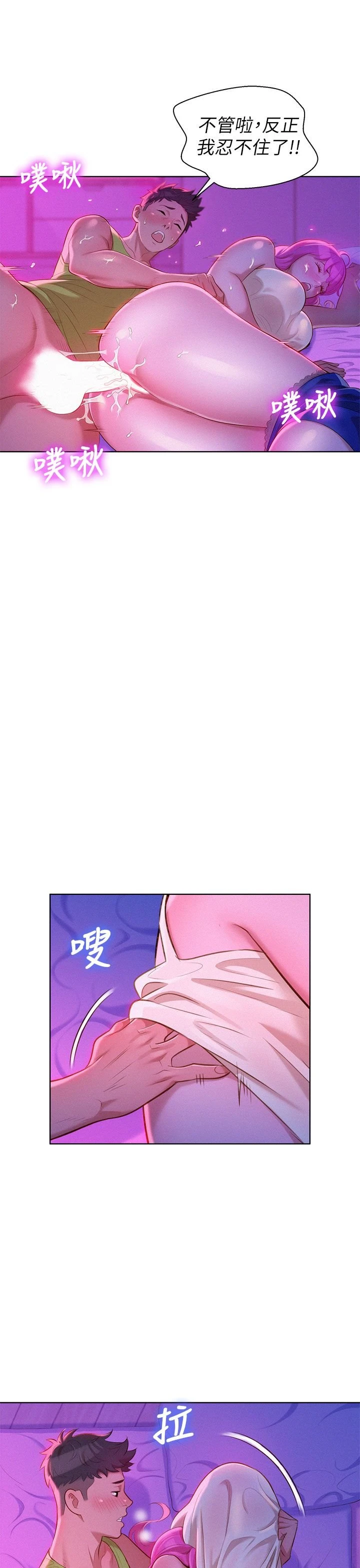 [韩国漫画] 漂亮干姊姊（嘘とセフレ） 剧情, 姊・妹#[34P]-11