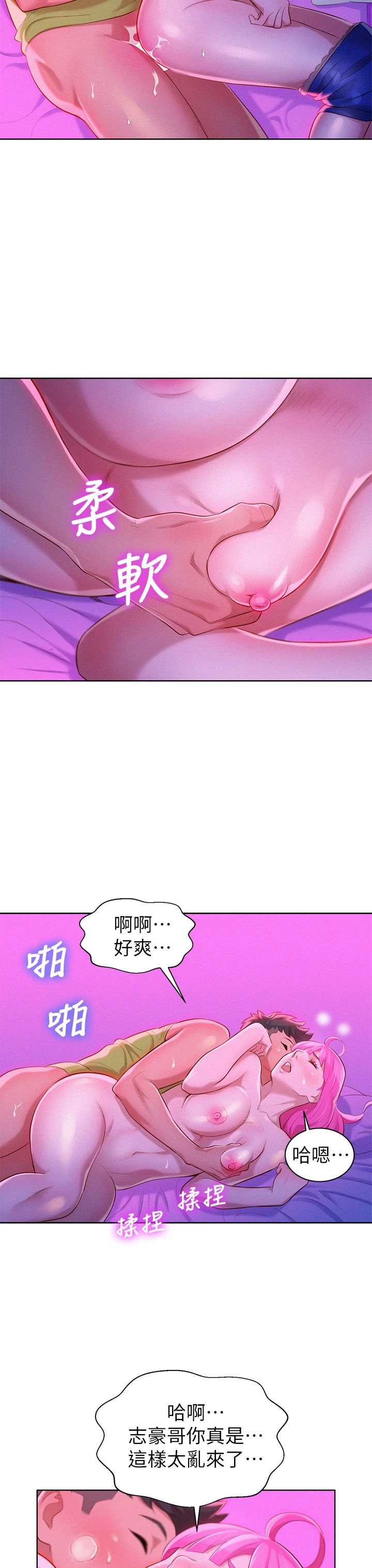 [韩国漫画] 漂亮干姊姊（嘘とセフレ） 剧情, 姊・妹#[34P]-13