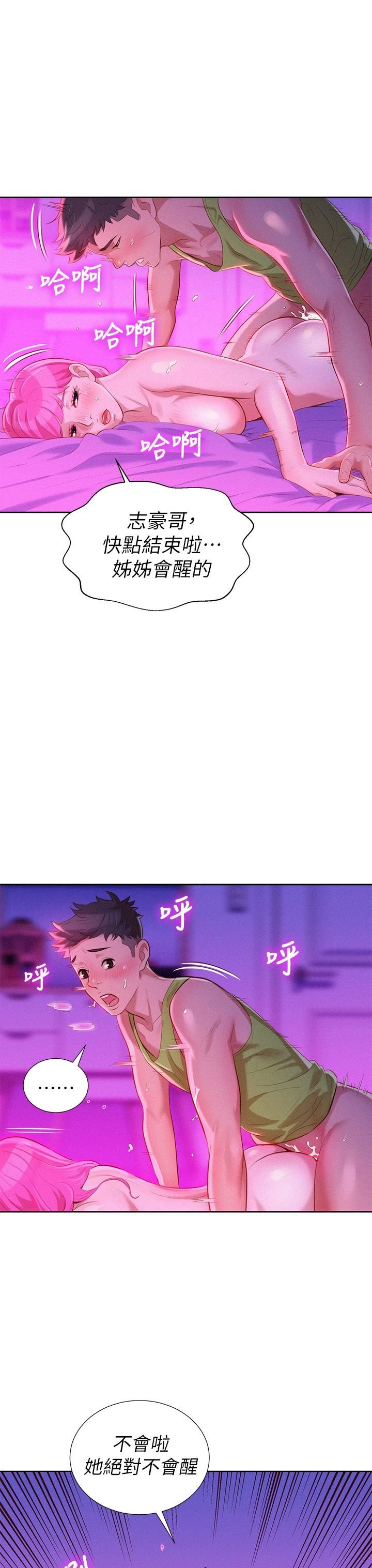 [韩国漫画] 漂亮干姊姊（嘘とセフレ） 剧情, 姊・妹#[34P]-21